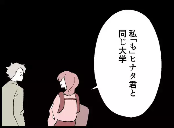 「【漫画】なんと、女も大学の同級生だった「ずっと好きだった」【妻の友達を抱いたけど Vol.87】」の画像