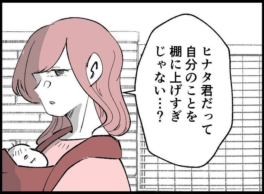 【漫画】なんと、女も大学の同級生だった「ずっと好きだった」【妻の友達を抱いたけど Vol.87】