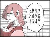 「【漫画】なんと、女も大学の同級生だった「ずっと好きだった」【妻の友達を抱いたけど Vol.87】」の画像4