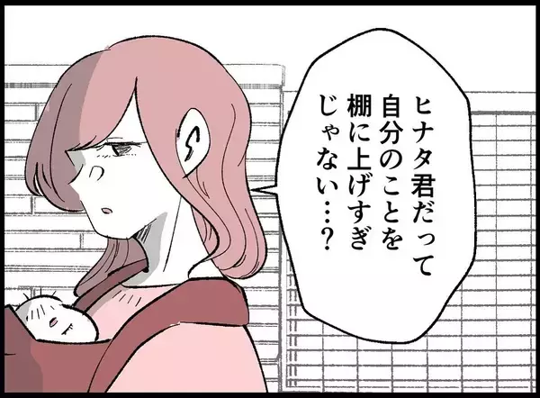 「【漫画】なんと、女も大学の同級生だった「ずっと好きだった」【妻の友達を抱いたけど Vol.87】」の画像