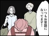 「【漫画】「いつも妻がお世話になってます」夫は無邪気にあいさつ【妻の友達を抱いたけど Vol.137】」の画像7