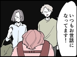 【漫画】「いつも妻がお世話になってます」夫は無邪気にあいさつ【妻の友達を抱いたけど Vol.137】