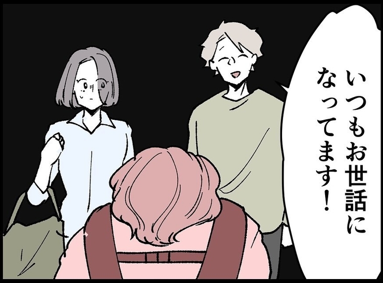【漫画】「いつも妻がお世話になってます」夫は無邪気にあいさつ【妻の友達を抱いたけど Vol.137】