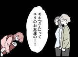 「【漫画】「いつも妻がお世話になってます」夫は無邪気にあいさつ【妻の友達を抱いたけど Vol.137】」の画像6