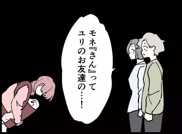 「【漫画】「いつも妻がお世話になってます」夫は無邪気にあいさつ【妻の友達を抱いたけど Vol.137】」の画像