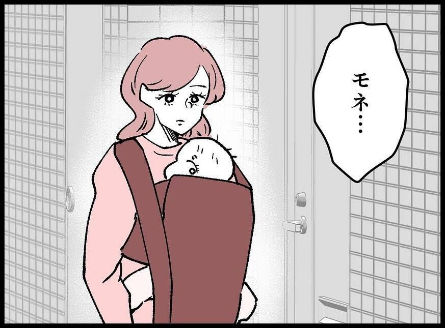 【漫画】「いつも妻がお世話になってます」夫は無邪気にあいさつ【妻の友達を抱いたけど Vol.137】