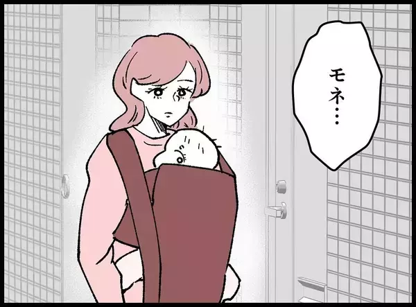 「【漫画】「いつも妻がお世話になってます」夫は無邪気にあいさつ【妻の友達を抱いたけど Vol.137】」の画像