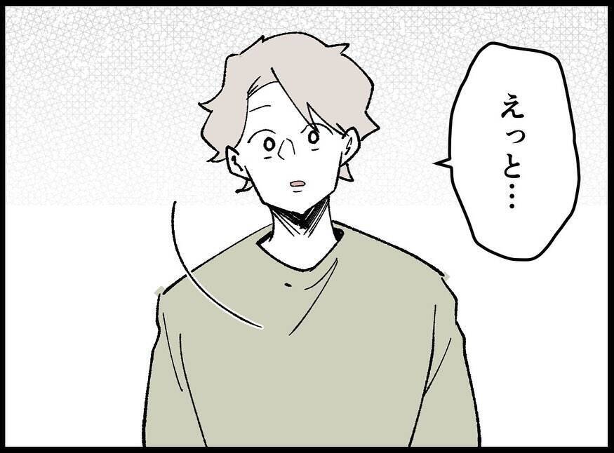 【漫画】「いつも妻がお世話になってます」夫は無邪気にあいさつ【妻の友達を抱いたけど Vol.137】