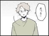 「【漫画】「いつも妻がお世話になってます」夫は無邪気にあいさつ【妻の友達を抱いたけど Vol.137】」の画像5