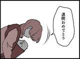 「【漫画】「いつも妻がお世話になってます」夫は無邪気にあいさつ【妻の友達を抱いたけど Vol.137】」の画像2