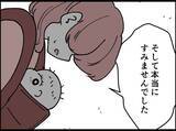 「【漫画】「いつも妻がお世話になってます」夫は無邪気にあいさつ【妻の友達を抱いたけど Vol.137】」の画像3