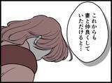 「【漫画】「いつも妻がお世話になってます」夫は無邪気にあいさつ【妻の友達を抱いたけど Vol.137】」の画像8