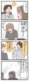 「私と結婚してくれる人なんていない…自己肯定感の低さから思わぬ決断を下す」の画像2