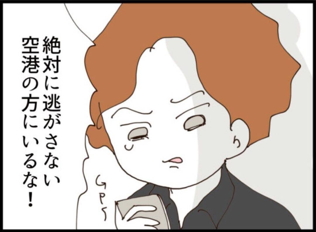 【漫画】若い女の子がいるリゾート地に高飛びへ【マジメだと思ってた義父は… Vol.272】