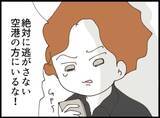 「【漫画】若い女の子がいるリゾート地に高飛びへ【マジメだと思ってた義父は… Vol.272】」の画像8