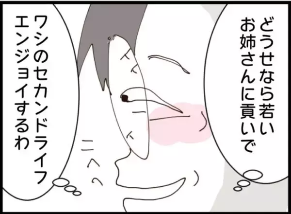 「【漫画】若い女の子がいるリゾート地に高飛びへ【マジメだと思ってた義父は… Vol.272】」の画像