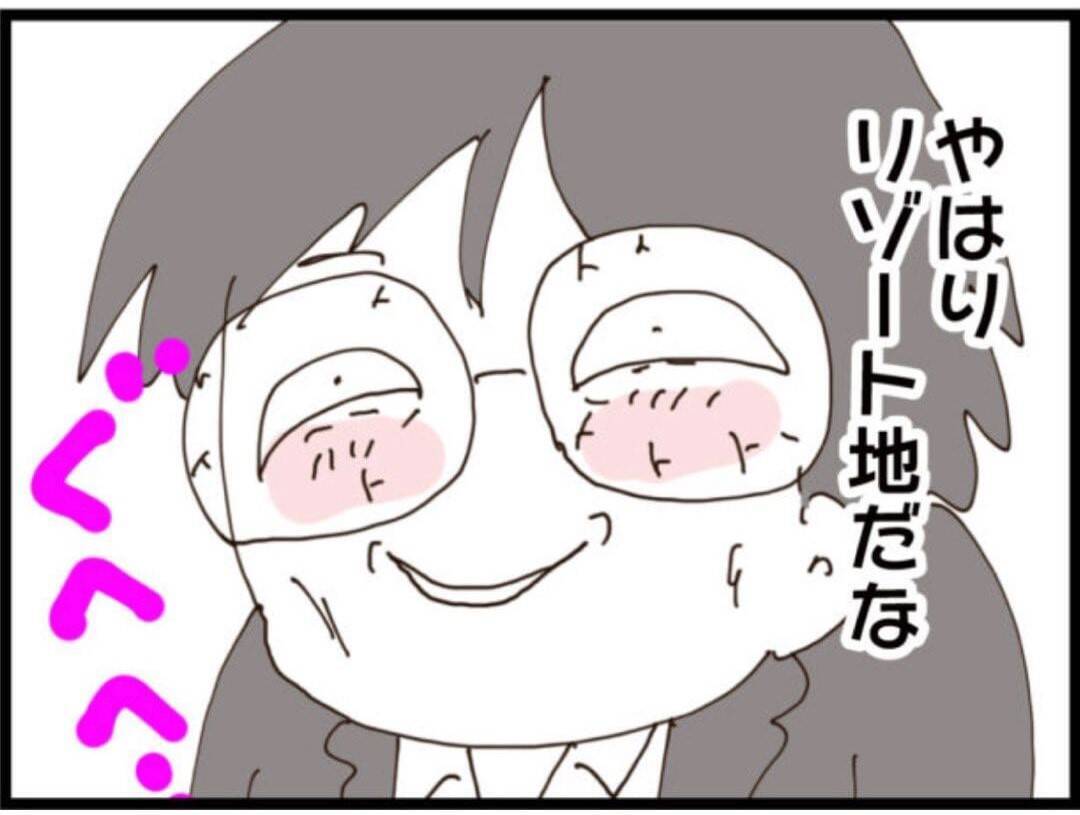 【漫画】若い女の子がいるリゾート地に高飛びへ【マジメだと思ってた義父は… Vol.272】