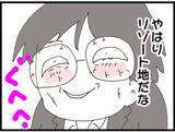 「【漫画】若い女の子がいるリゾート地に高飛びへ【マジメだと思ってた義父は… Vol.272】」の画像4