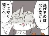 「【漫画】若い女の子がいるリゾート地に高飛びへ【マジメだと思ってた義父は… Vol.272】」の画像2