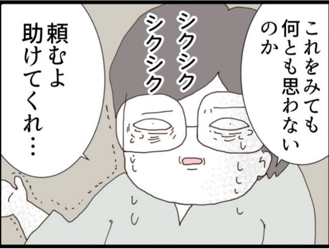 【漫画】入院中と退院後の生活にヘルプ…誰が受け入れる？【マジメだと思ってた義父は… Vol.300】