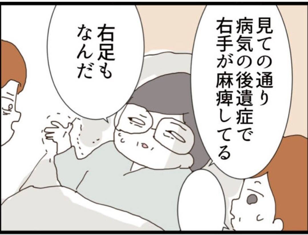 【漫画】入院中と退院後の生活にヘルプ…誰が受け入れる？【マジメだと思ってた義父は… Vol.300】