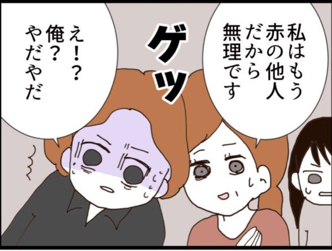 【漫画】入院中と退院後の生活にヘルプ…誰が受け入れる？【マジメだと思ってた義父は… Vol.300】