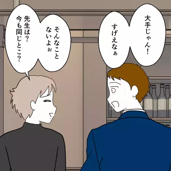 「「誕生日なのに夫が帰ってこない」夫が元教え子と再会　夫婦のほころびが見え始める　【漫画】」の画像