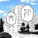 「「誕生日なのに夫が帰ってこない」夫が元教え子と再会　夫婦のほころびが見え始める　【漫画】」の画像5