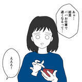 「「誕生日なのに夫が帰ってこない」夫が元教え子と再会　夫婦のほころびが見え始める　【漫画】」の画像13