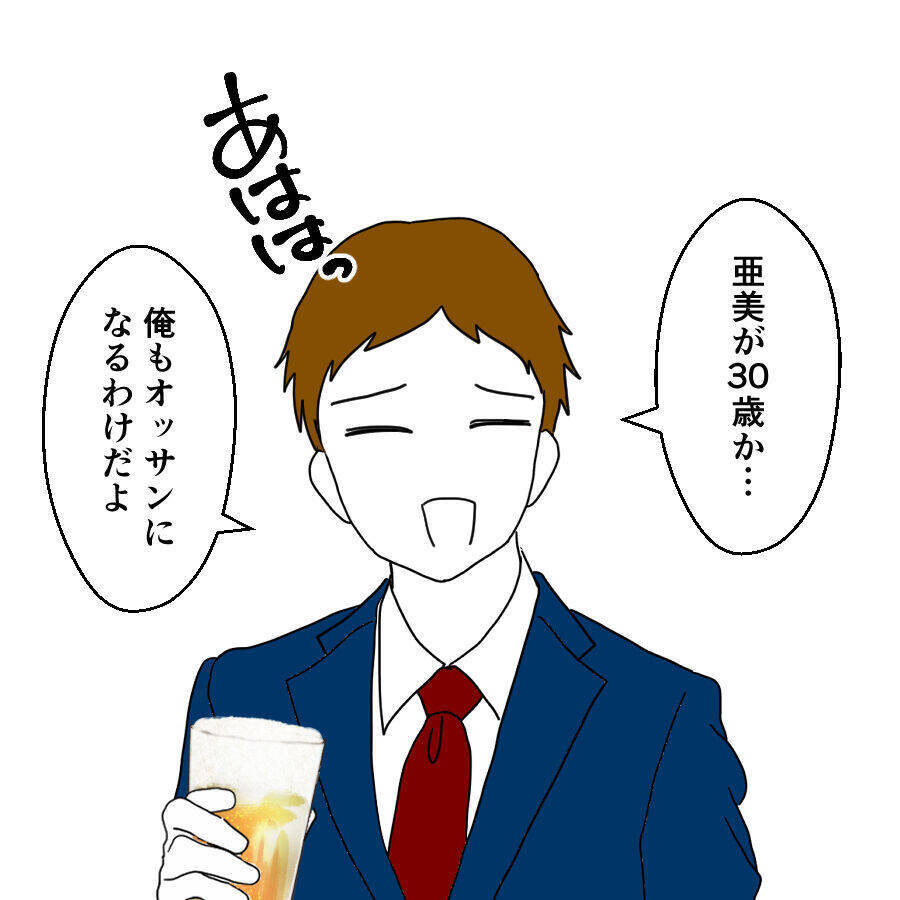 「誕生日なのに夫が帰ってこない」夫が元教え子と再会　夫婦のほころびが見え始める　【漫画】