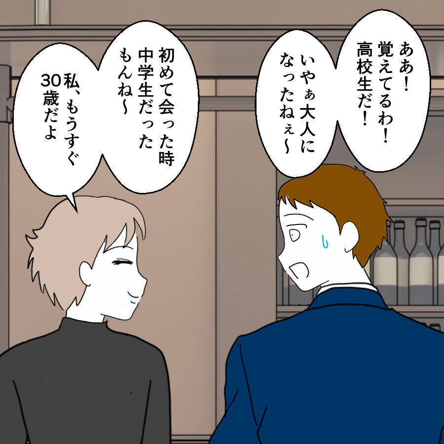 「誕生日なのに夫が帰ってこない」夫が元教え子と再会　夫婦のほころびが見え始める　【漫画】