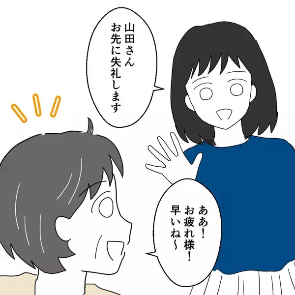 「「誕生日なのに夫が帰ってこない」夫が元教え子と再会　夫婦のほころびが見え始める　【漫画】」の画像