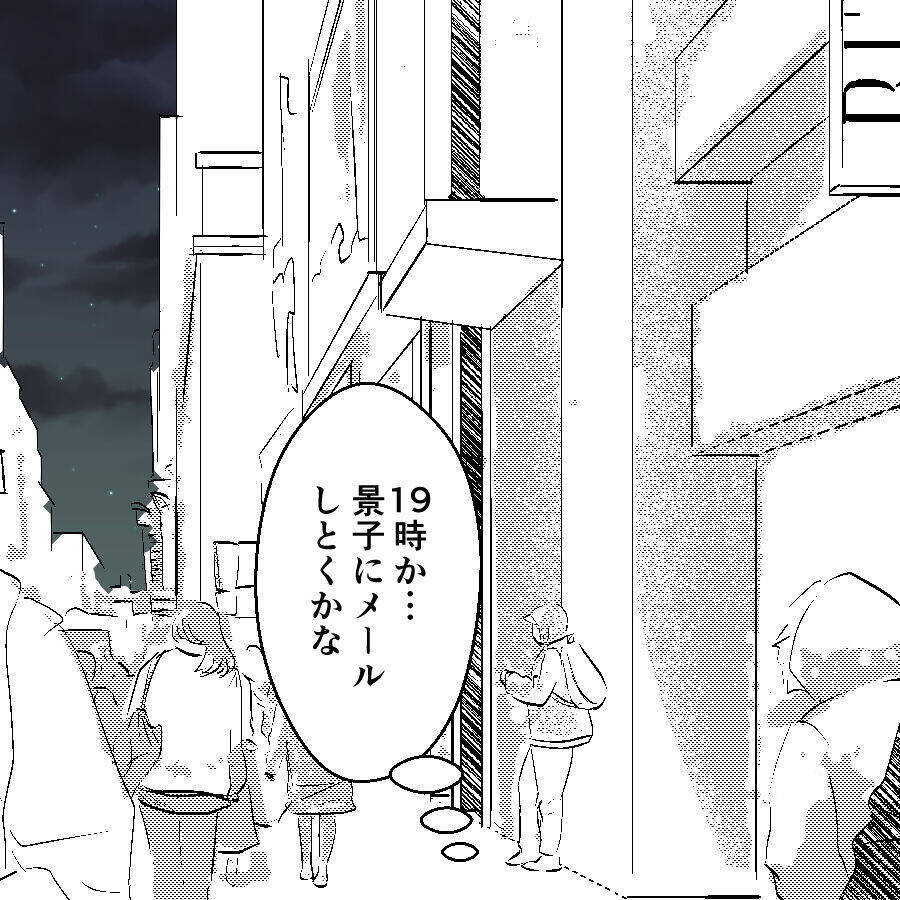 「誕生日なのに夫が帰ってこない」夫が元教え子と再会　夫婦のほころびが見え始める　【漫画】