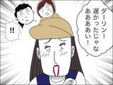「子どもが見ている前でイチャイチャ!? ママ友夫婦の非常識ぶり」の画像1