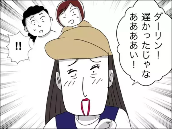 「子どもが見ている前でイチャイチャ!? ママ友夫婦の非常識ぶり」の画像
