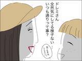 「子どもが見ている前でイチャイチャ!? ママ友夫婦の非常識ぶり」の画像10
