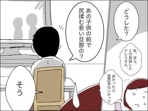子どもが見ている前でイチャイチャ!? ママ友夫婦の非常識ぶり