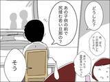 「子どもが見ている前でイチャイチャ!? ママ友夫婦の非常識ぶり」の画像14