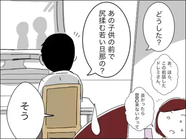 「子どもが見ている前でイチャイチャ!? ママ友夫婦の非常識ぶり」の画像