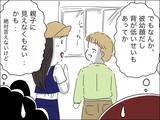 「子どもが見ている前でイチャイチャ!? ママ友夫婦の非常識ぶり」の画像5