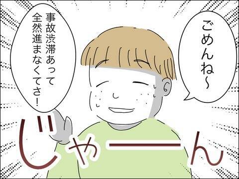 子どもが見ている前でイチャイチャ!? ママ友夫婦の非常識ぶり