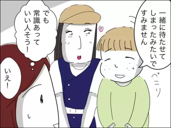 「子どもが見ている前でイチャイチャ!? ママ友夫婦の非常識ぶり」の画像