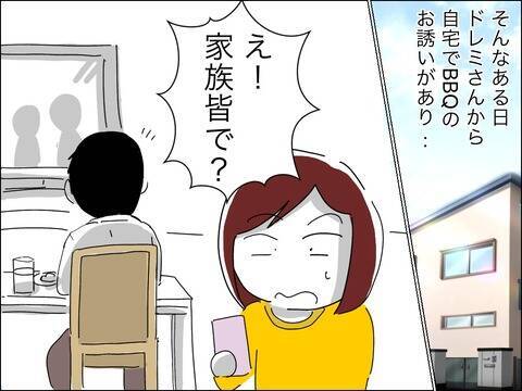 子どもが見ている前でイチャイチャ!? ママ友夫婦の非常識ぶり
