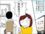 「子どもが見ている前でイチャイチャ!? ママ友夫婦の非常識ぶり」の画像13