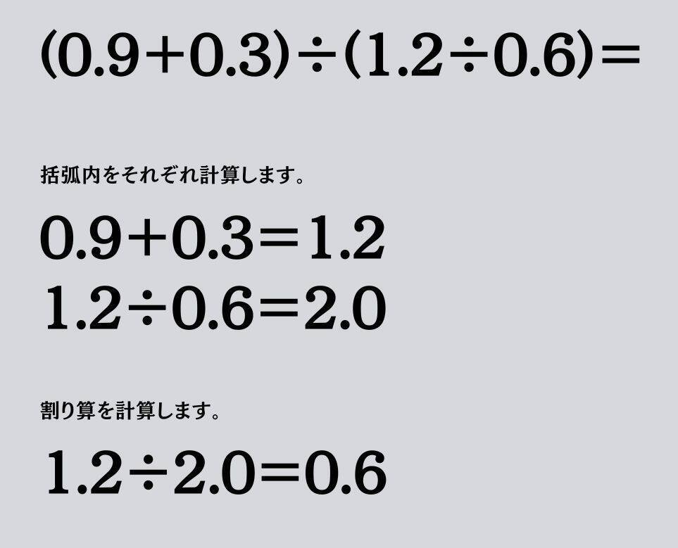 大人ならわかる？ 小学校の「算数」問題＜Vol.2236＞