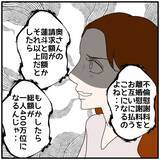 「【漫画】離婚確定！ 妻が子どもを連れて出て行った…【優しい夫とその同僚 Vol.141】」の画像7