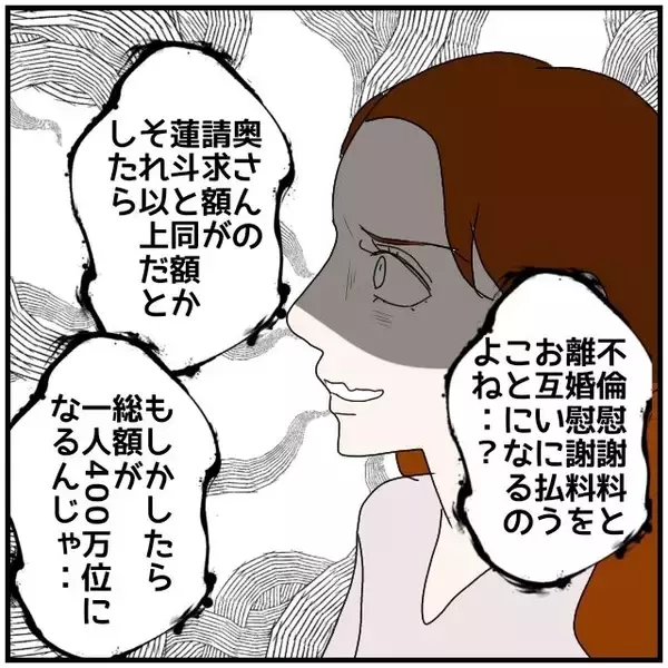 「【漫画】離婚確定！ 妻が子どもを連れて出て行った…【優しい夫とその同僚 Vol.141】」の画像