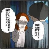 「【漫画】離婚確定！ 妻が子どもを連れて出て行った…【優しい夫とその同僚 Vol.141】」の画像5