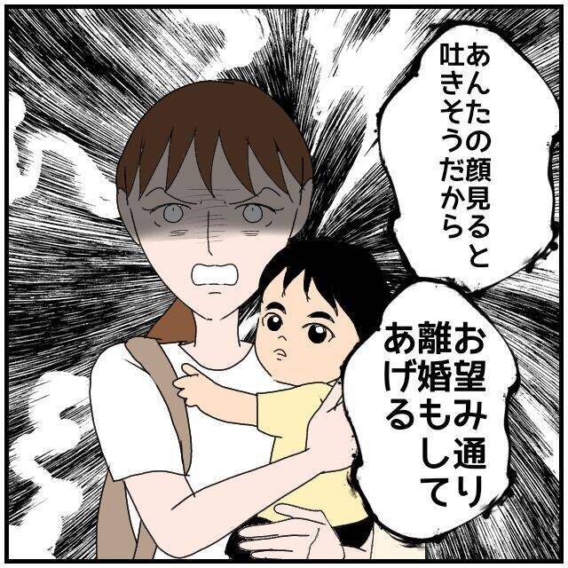【漫画】離婚確定！ 妻が子どもを連れて出て行った…【優しい夫とその同僚 Vol.141】