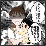 「【漫画】離婚確定！ 妻が子どもを連れて出て行った…【優しい夫とその同僚 Vol.141】」の画像1